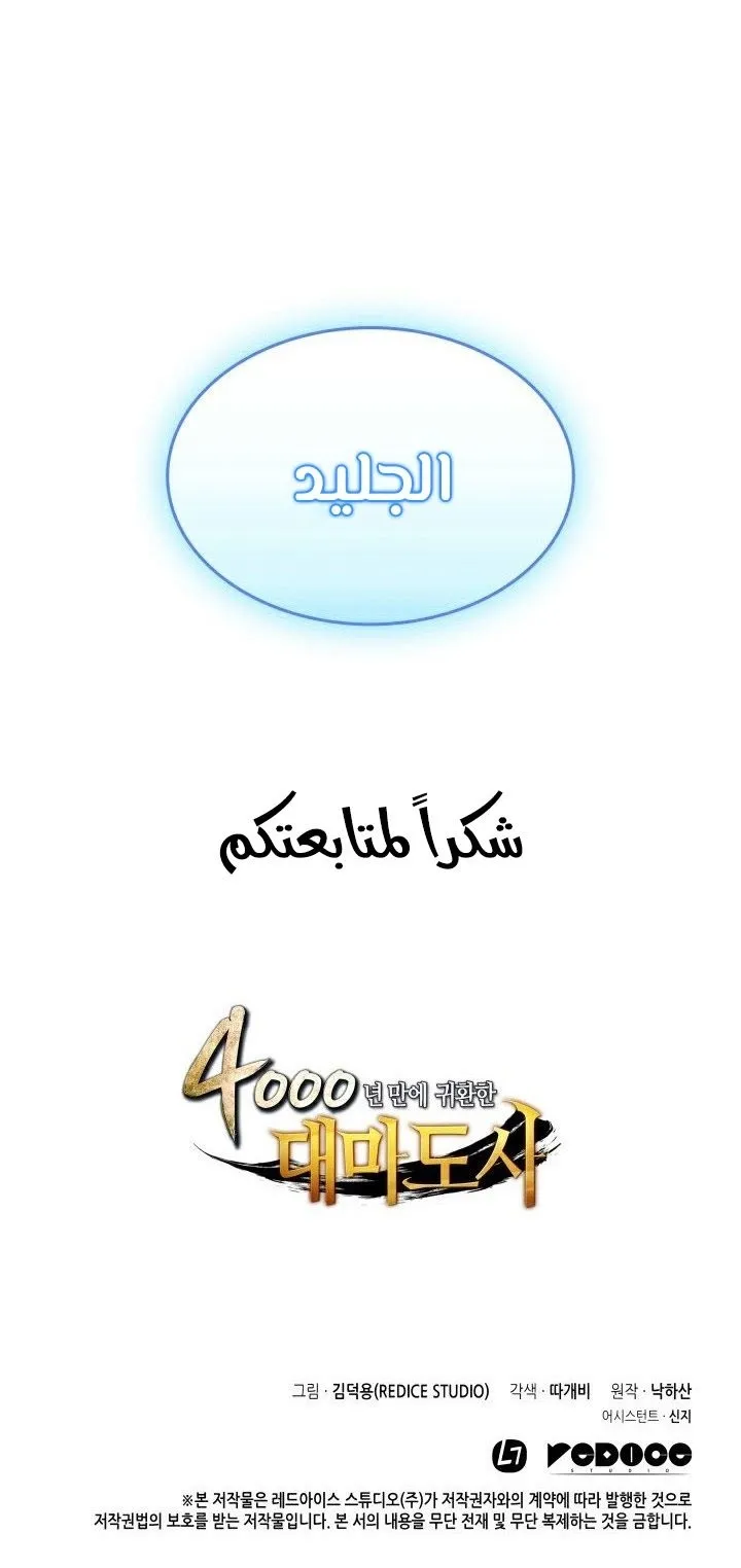 الصفحة 65 من 65