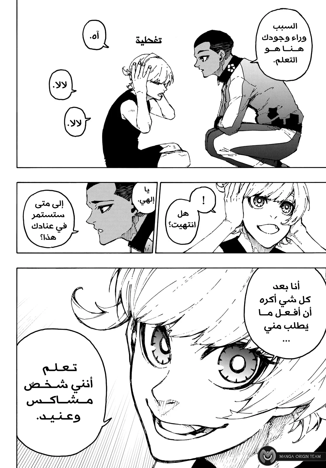 الصفحة 16 من 21