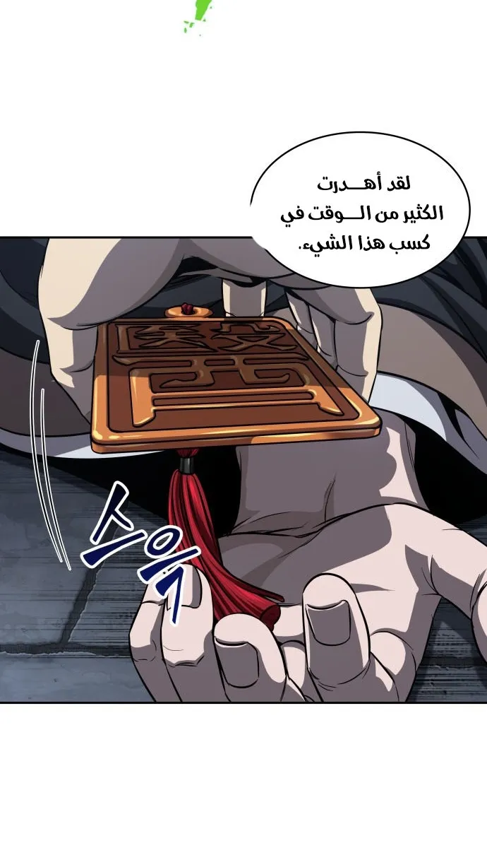 الصفحة 23 من 77