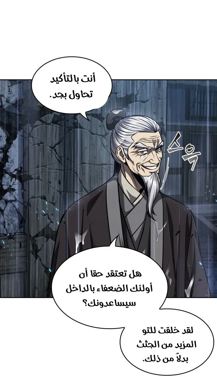 الصفحة 50 من 77