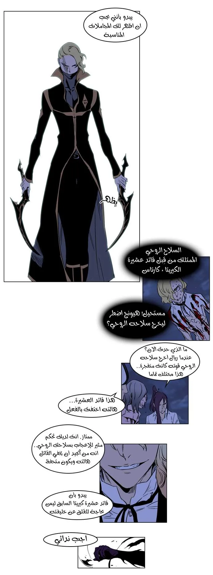 الصفحة 20 من 24