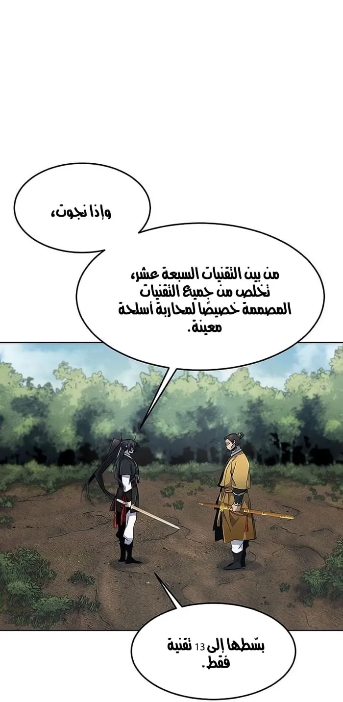 الصفحة 46 من 81