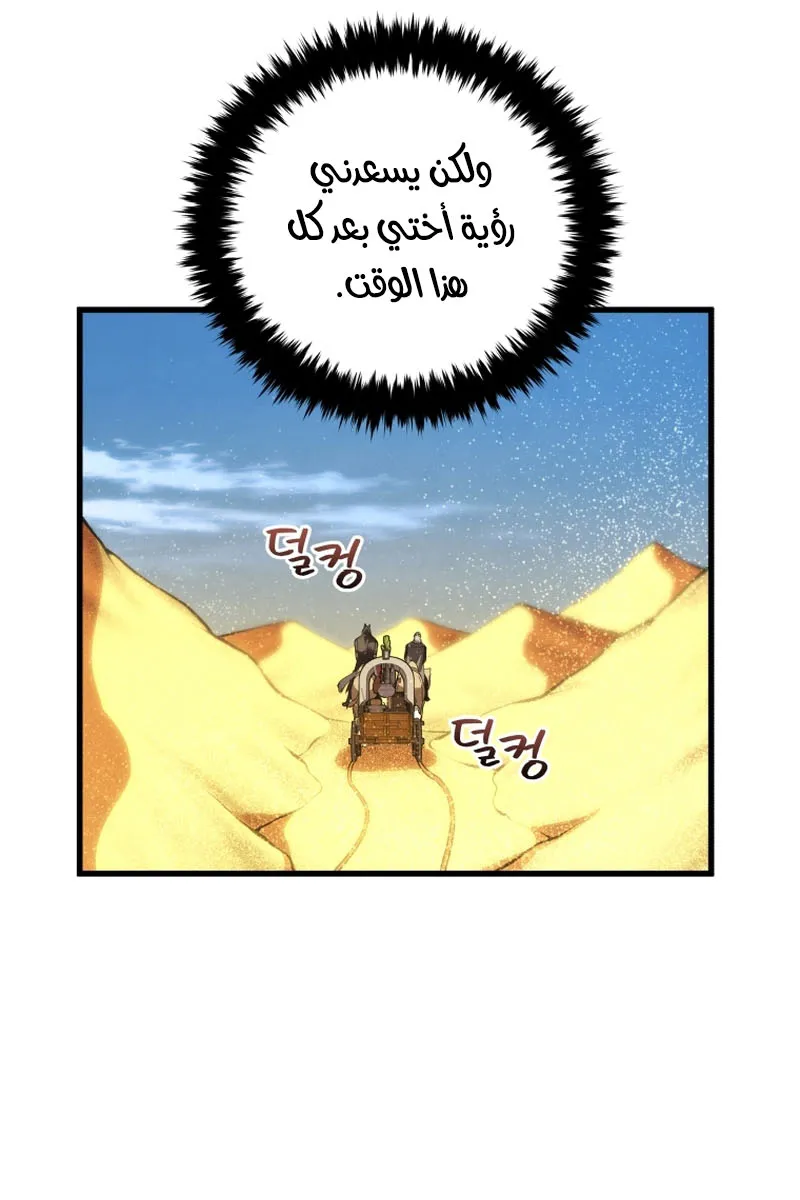 الصفحة 54 من 86
