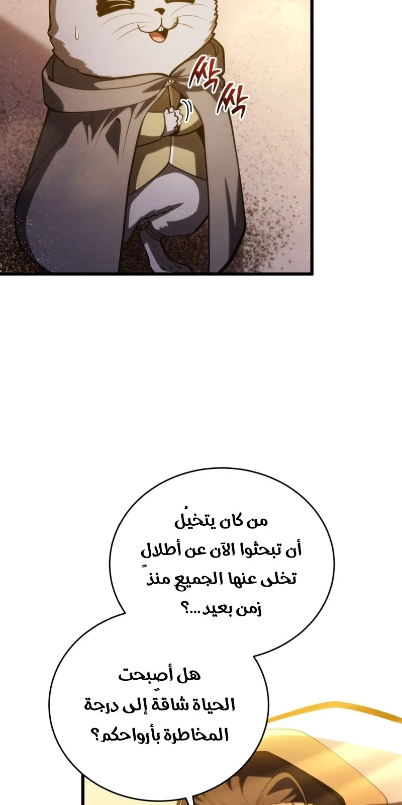 الصفحة 11 من 86