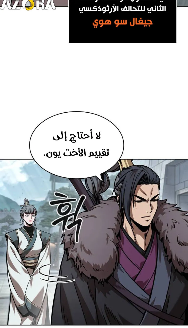 الصفحة 54 من 86