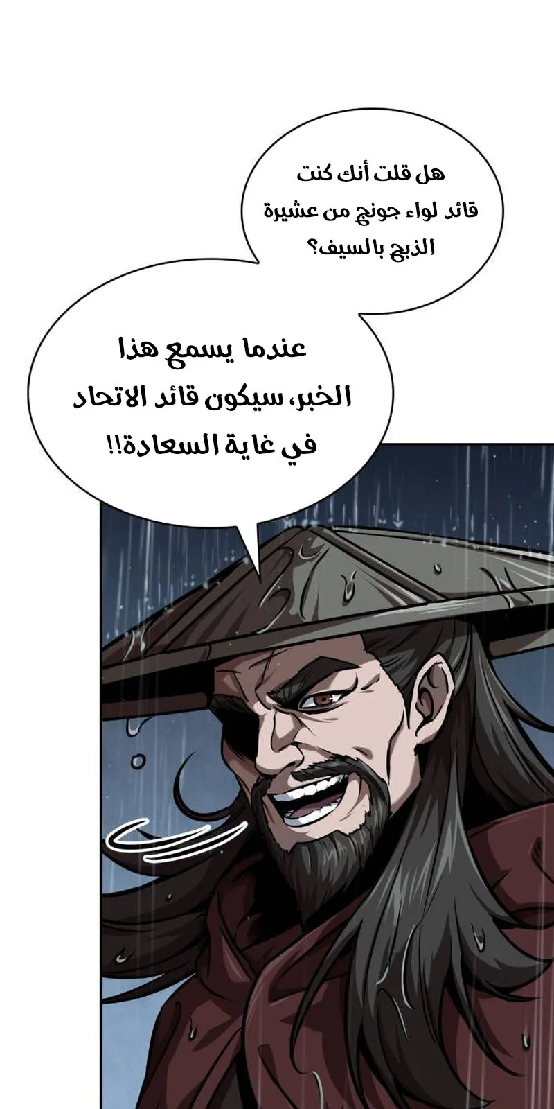 الصفحة 13 من 86