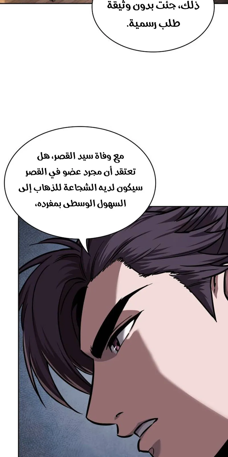 الصفحة 67 من 86