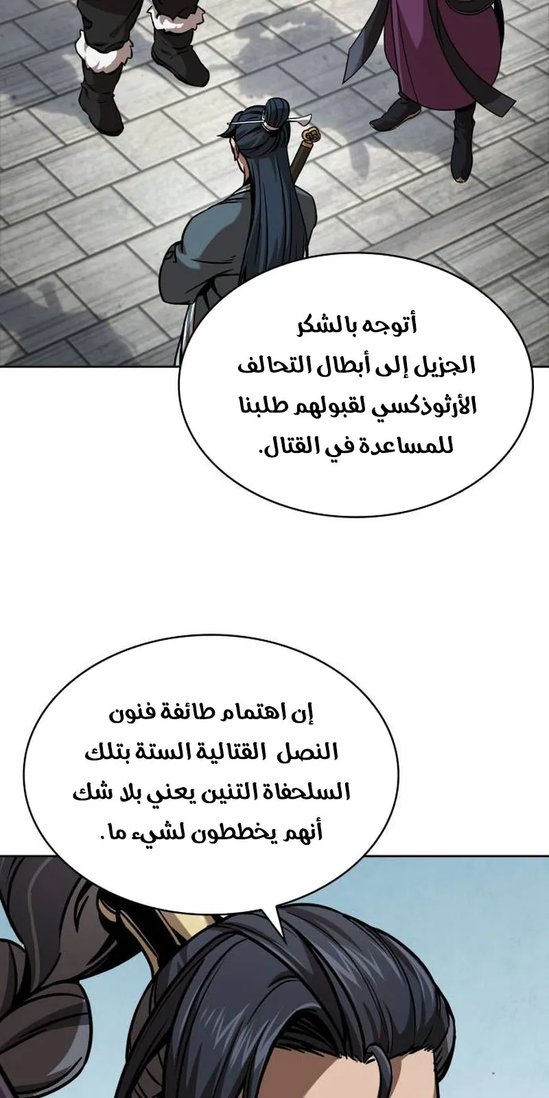 الصفحة 50 من 86