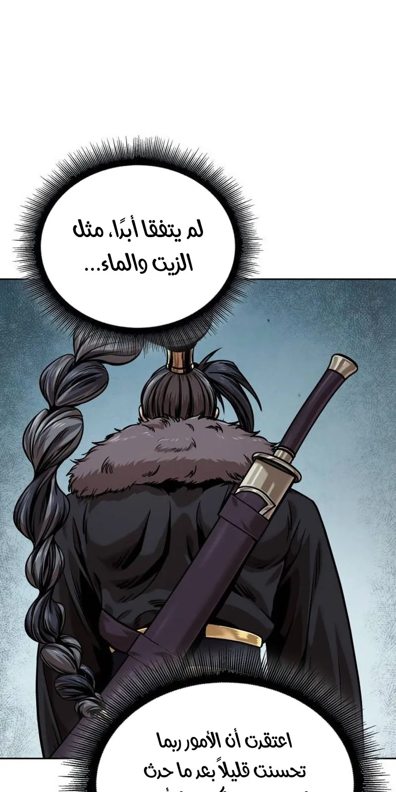 الصفحة 56 من 86