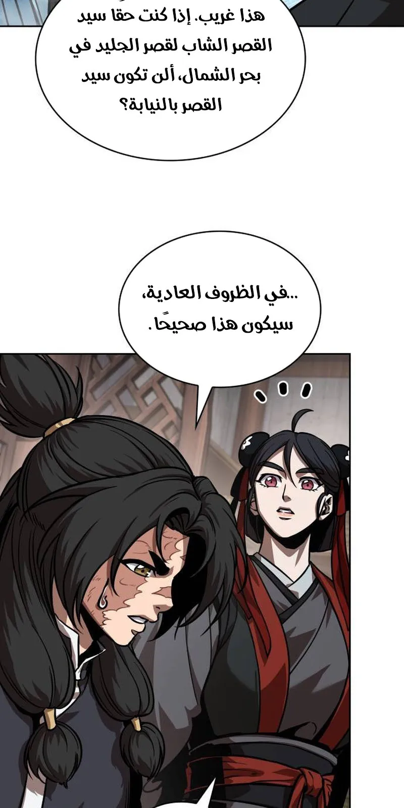 الصفحة 82 من 86