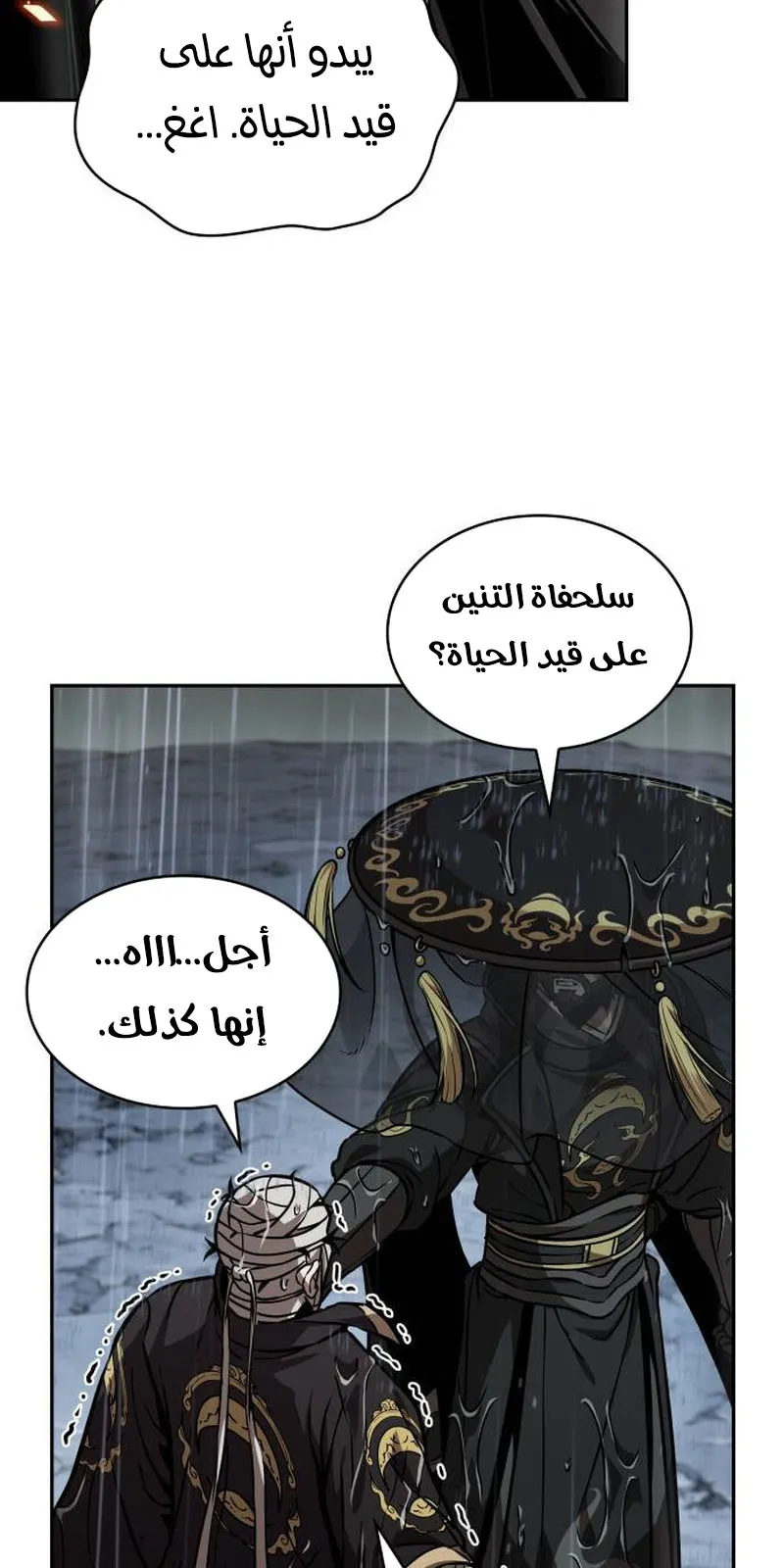الصفحة 31 من 86