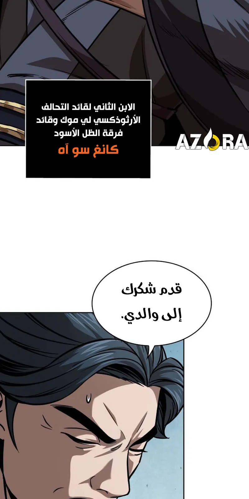 الصفحة 48 من 86