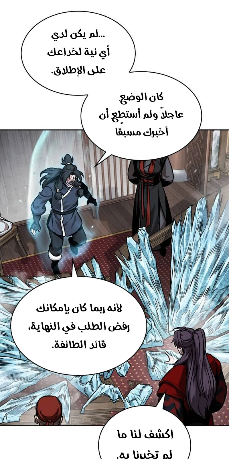 الصفحة 74 من 86