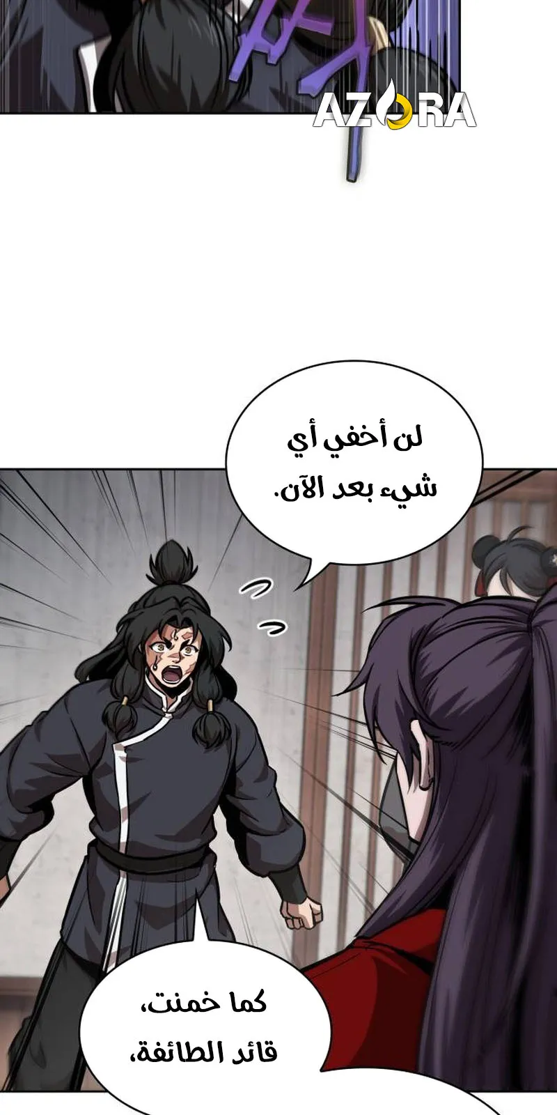 الصفحة 80 من 86