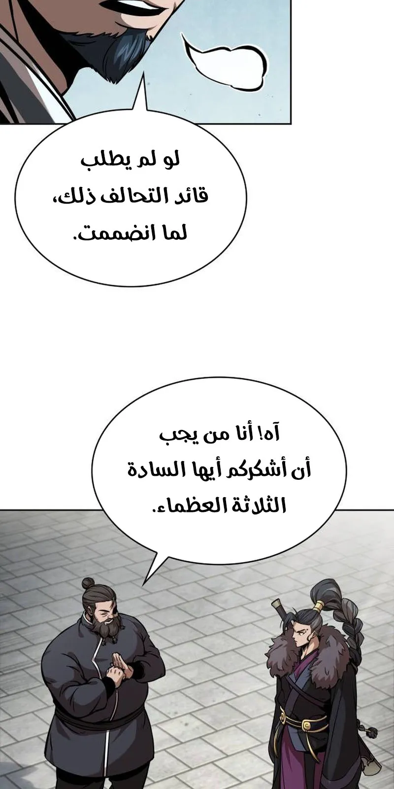 الصفحة 49 من 86