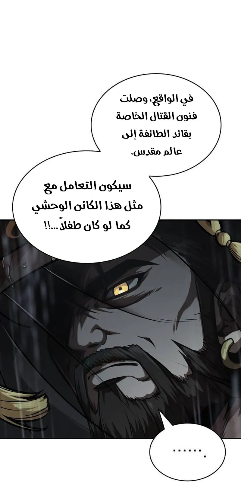 الصفحة 11 من 86