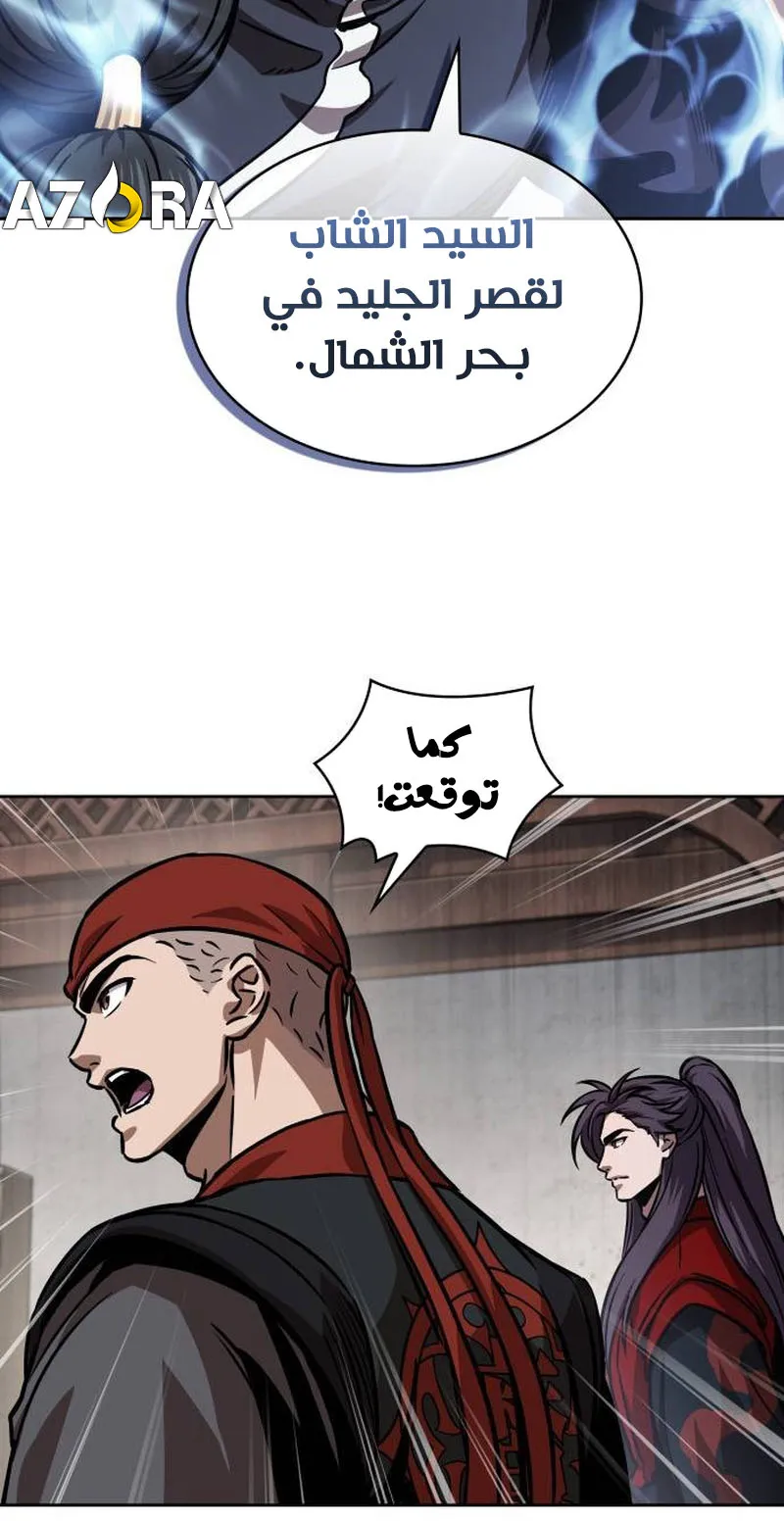 الصفحة 76 من 86