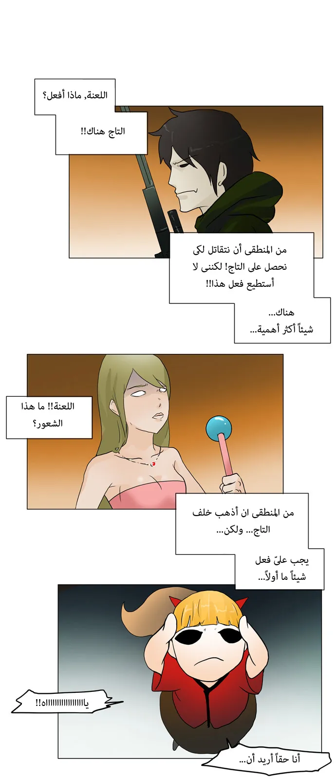 الصفحة 24 من 35