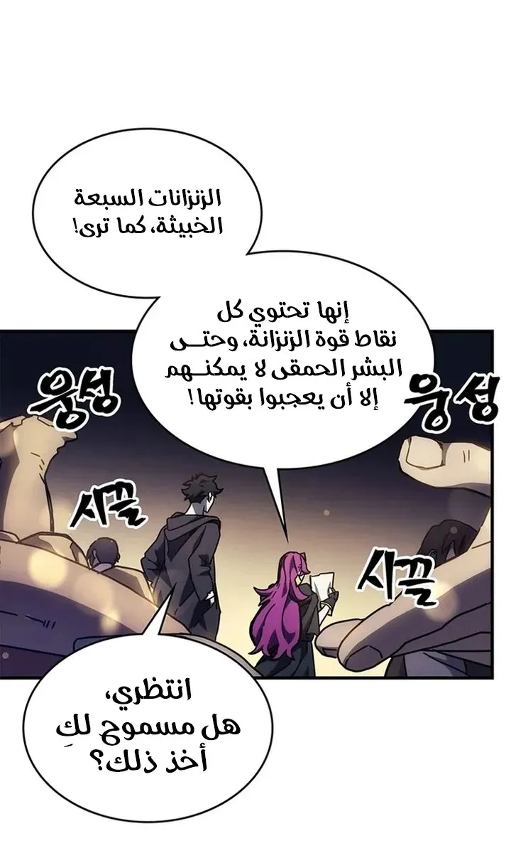الصفحة 54 من 91