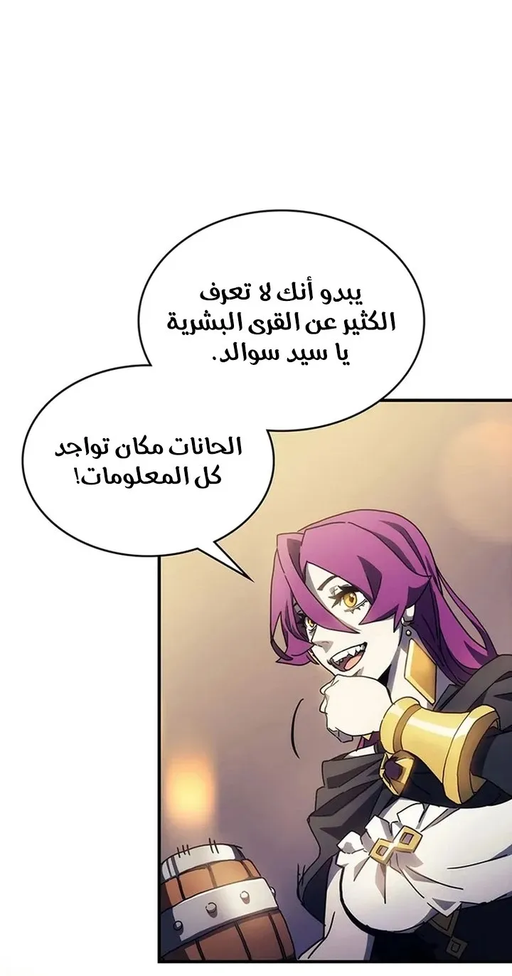 الصفحة 29 من 91