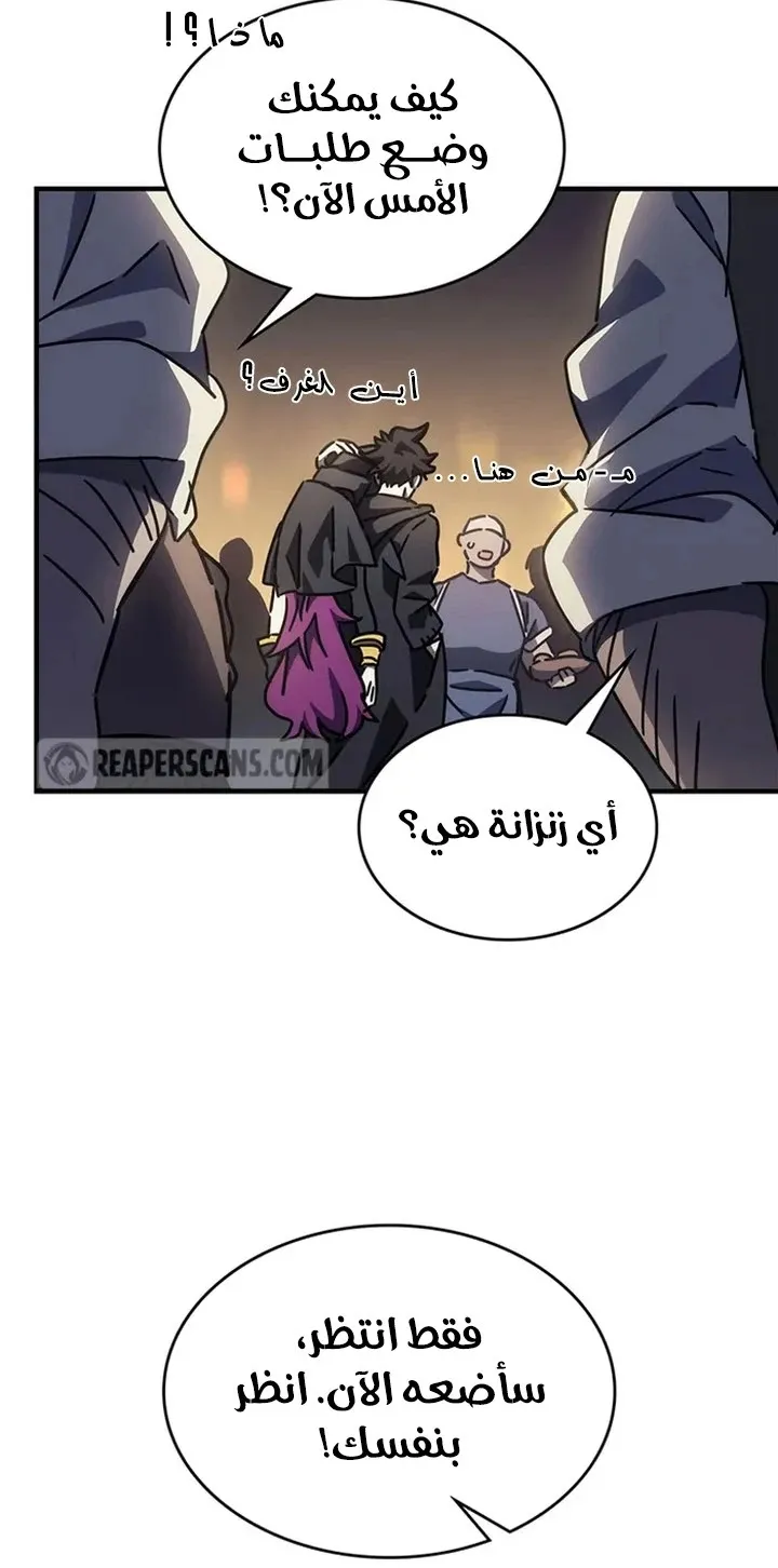 الصفحة 86 من 91