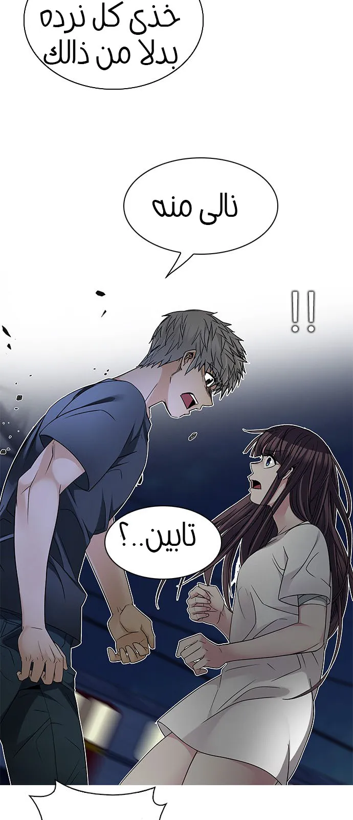 الصفحة 20 من 38