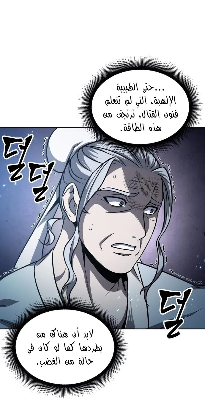 الصفحة 55 من 87