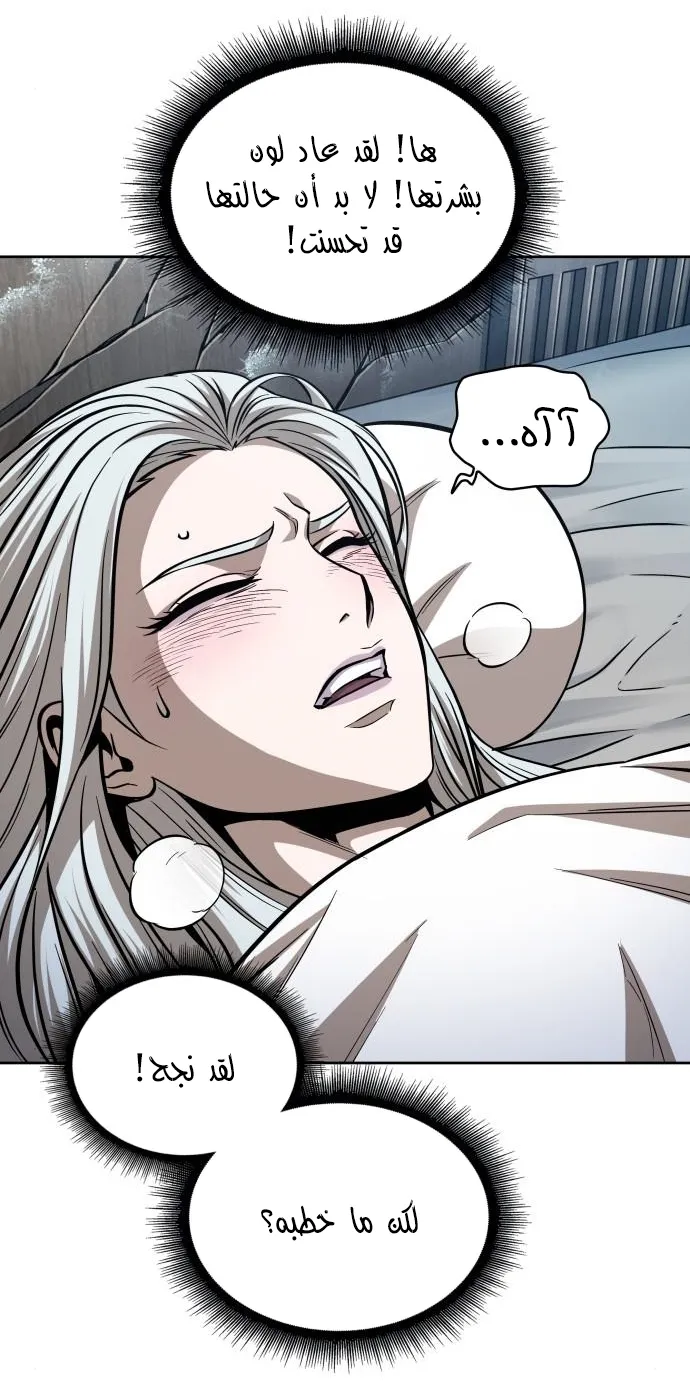الصفحة 77 من 87
