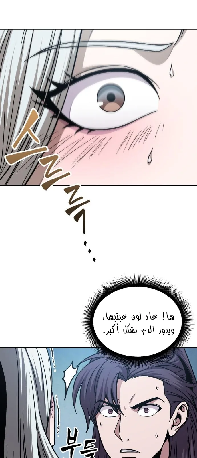 الصفحة 38 من 87