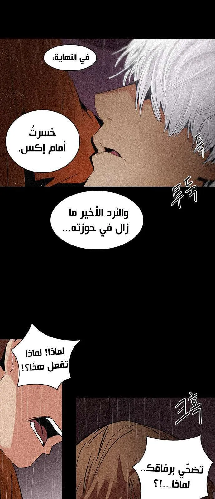 الصفحة 48 من 54