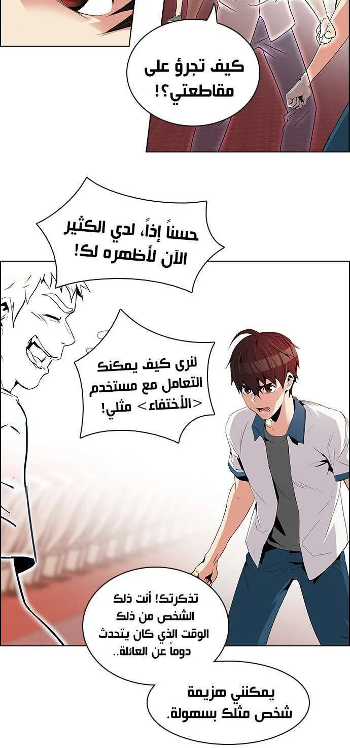 الصفحة 18 من 54