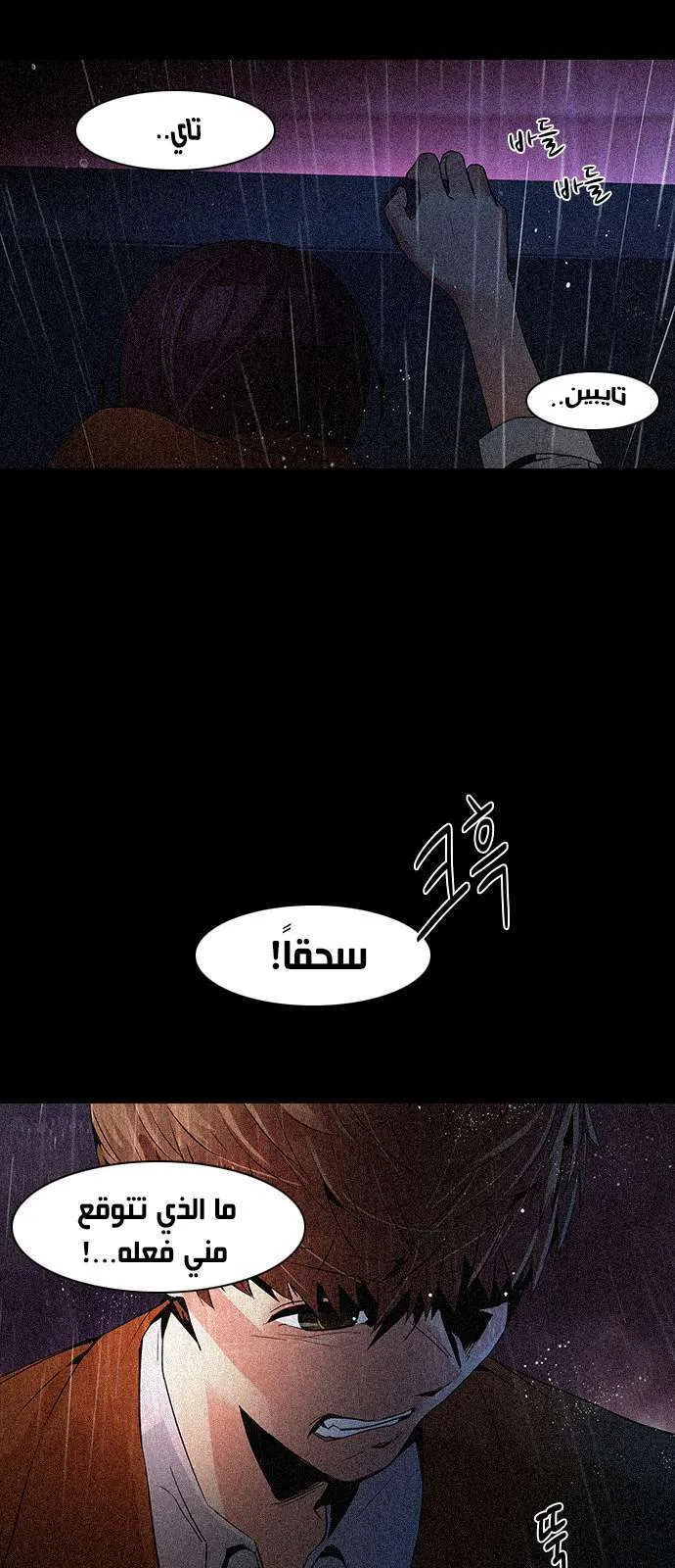 الصفحة 44 من 54