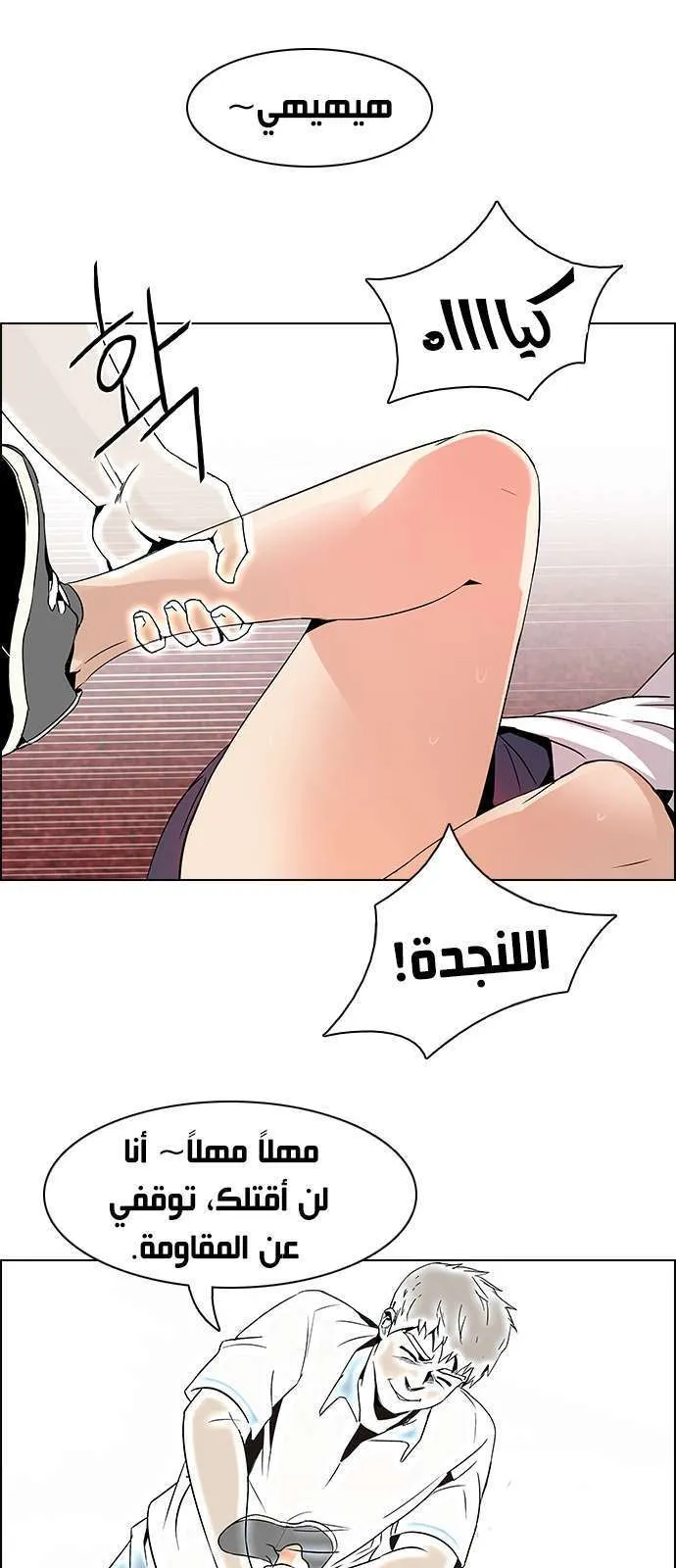 الصفحة 14 من 54