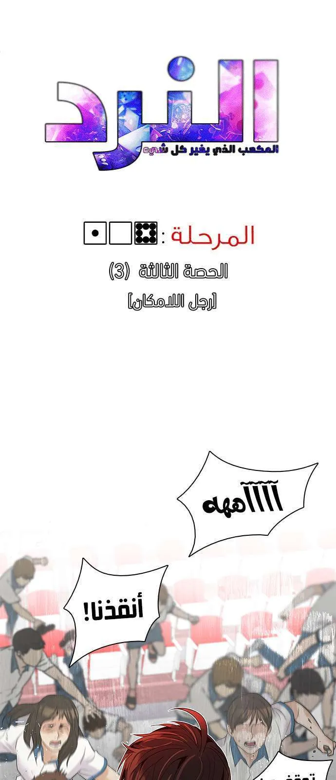 الصفحة 1 من 54