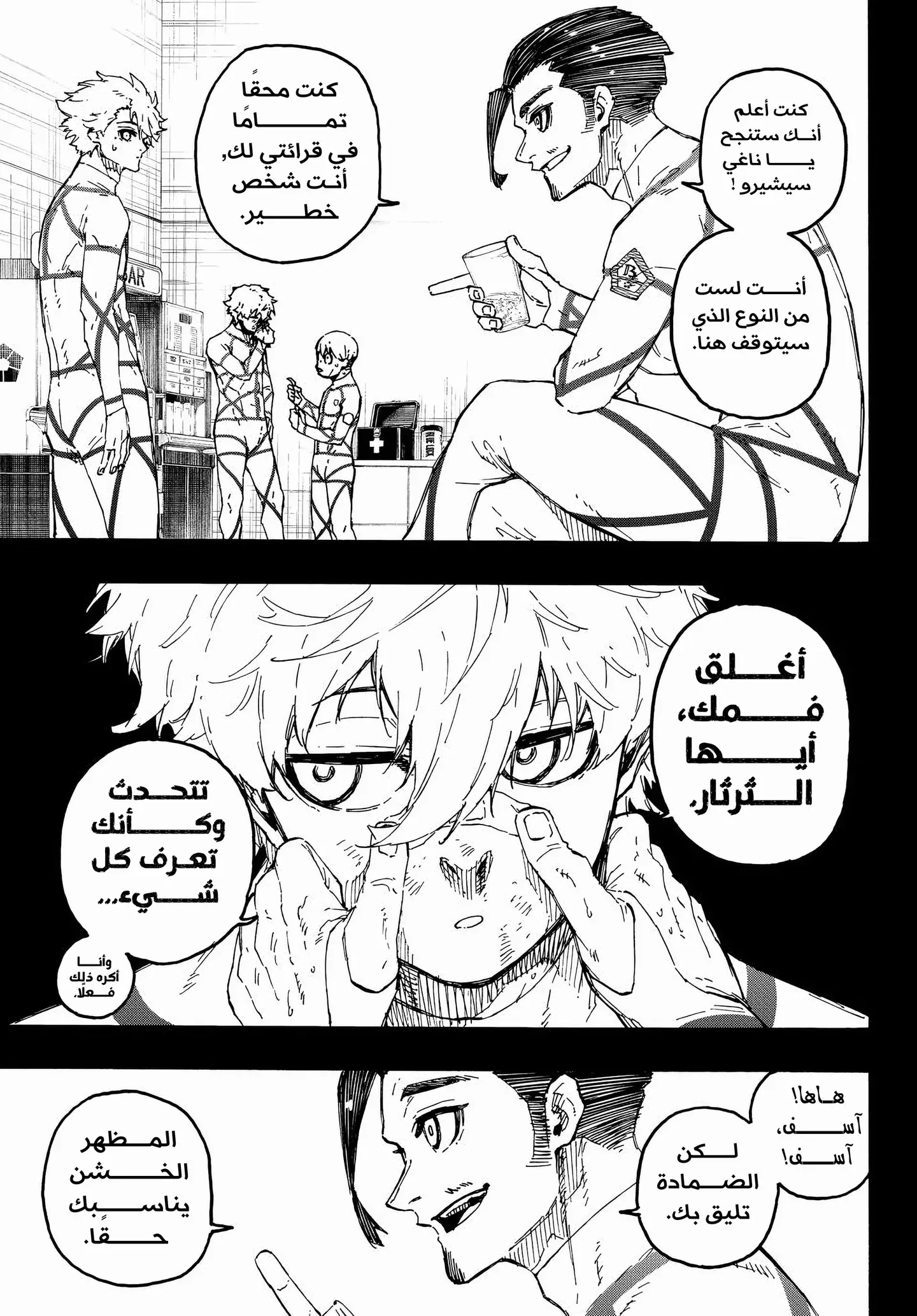 الصفحة 8 من 20