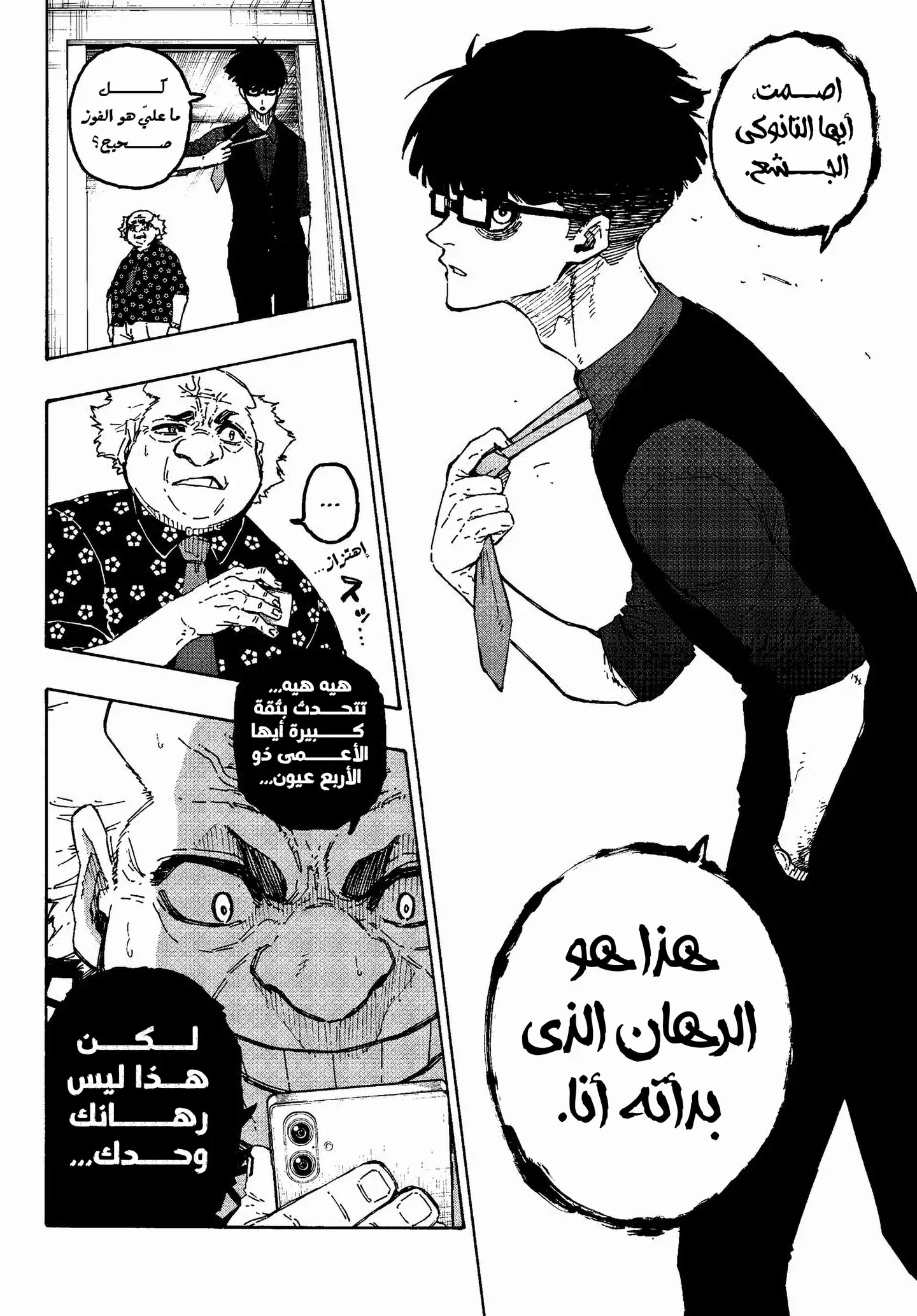 الصفحة 5 من 20