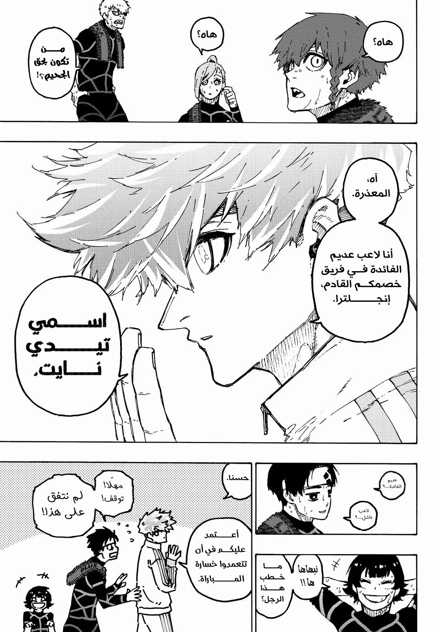 الصفحة 16 من 20