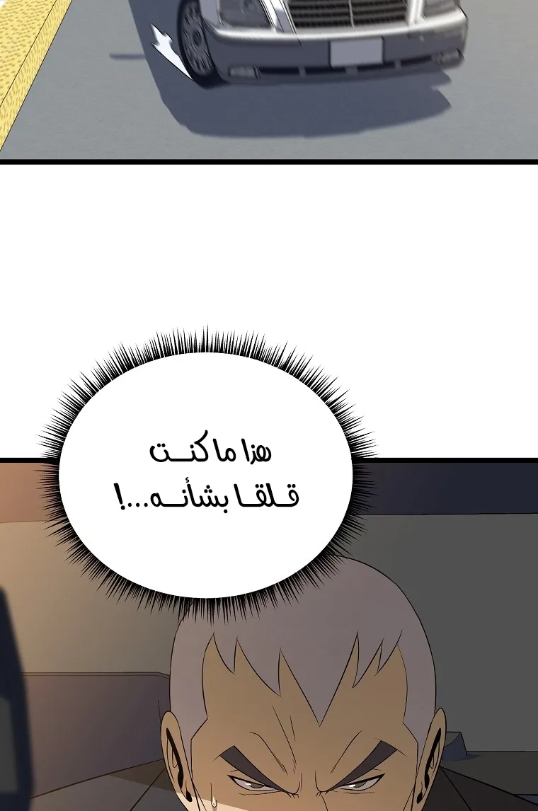 الصفحة 54 من 91