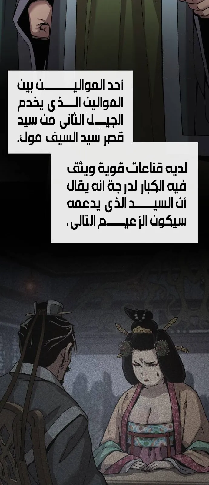 الصفحة 58 من 139