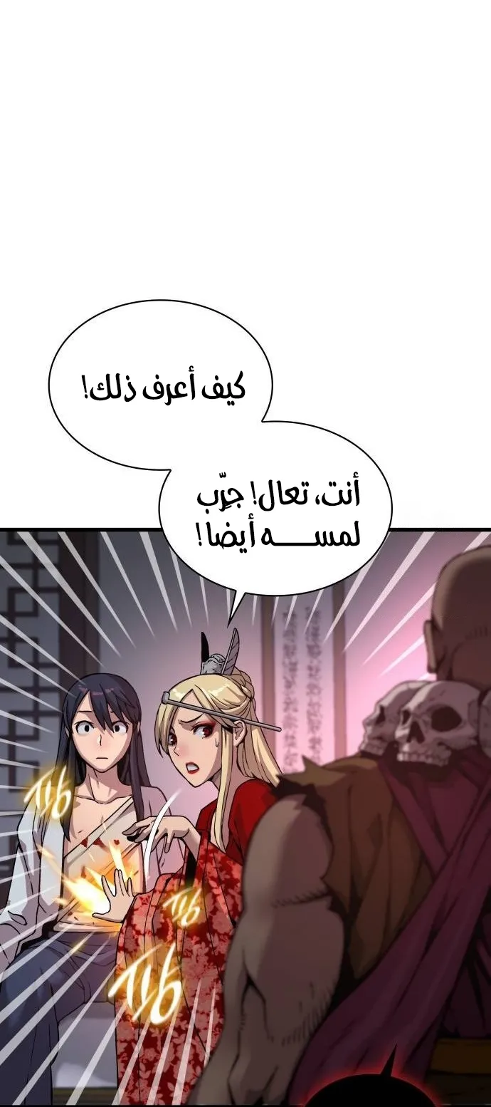 الصفحة 38 من 139