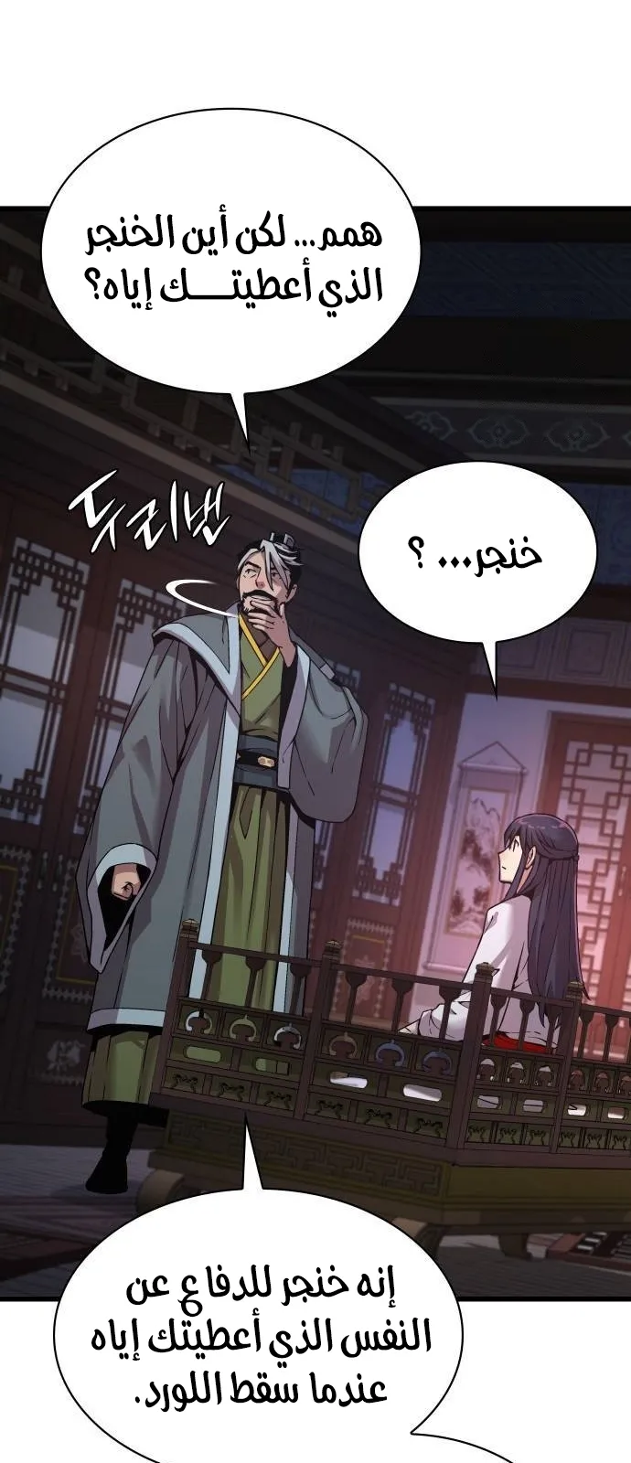 الصفحة 74 من 139