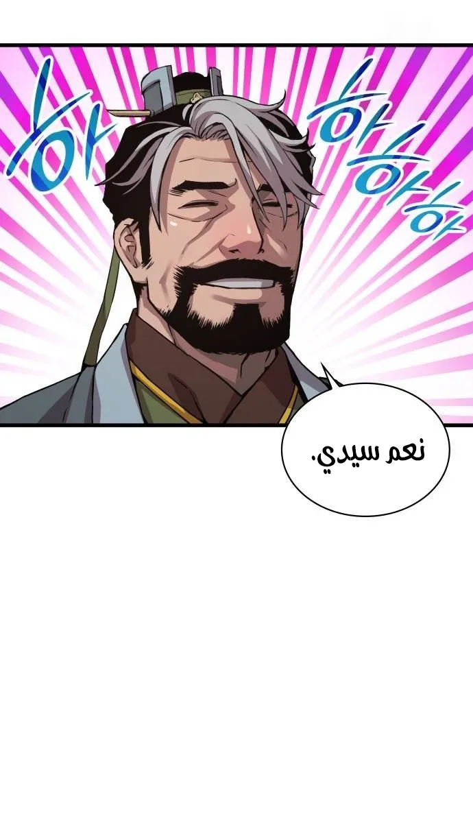 الصفحة 80 من 139