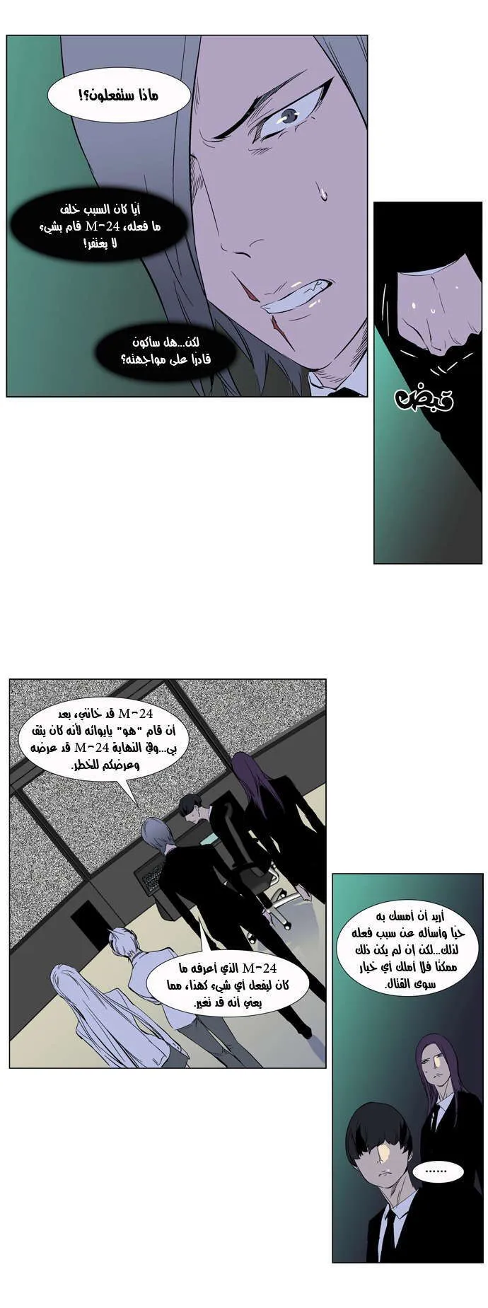 الصفحة 5 من 24