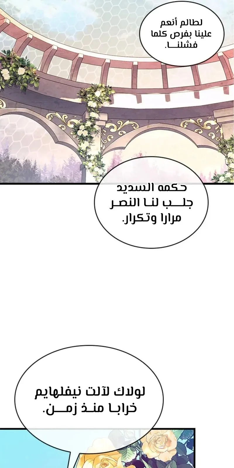 الصفحة 77 من 119