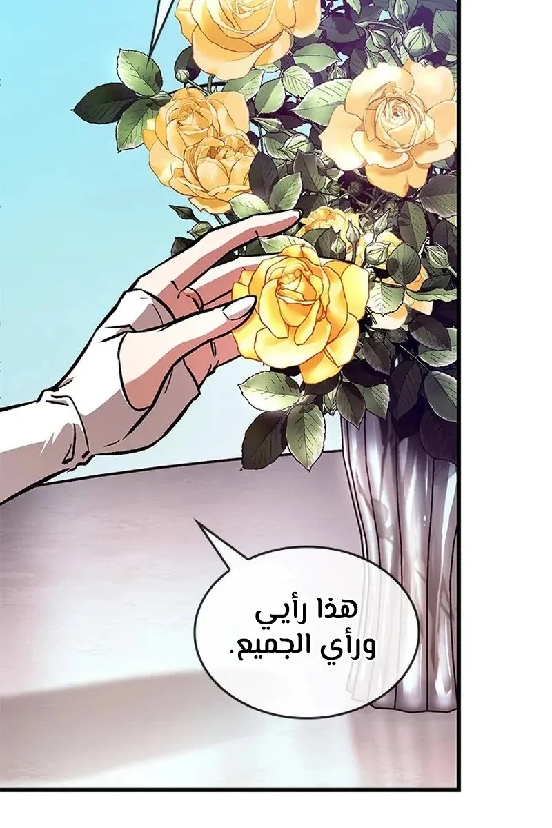 الصفحة 78 من 119