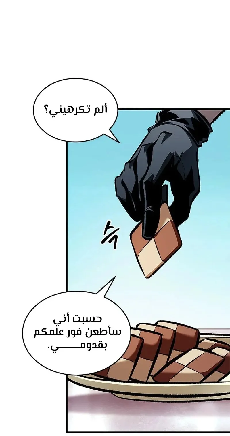 الصفحة 73 من 119