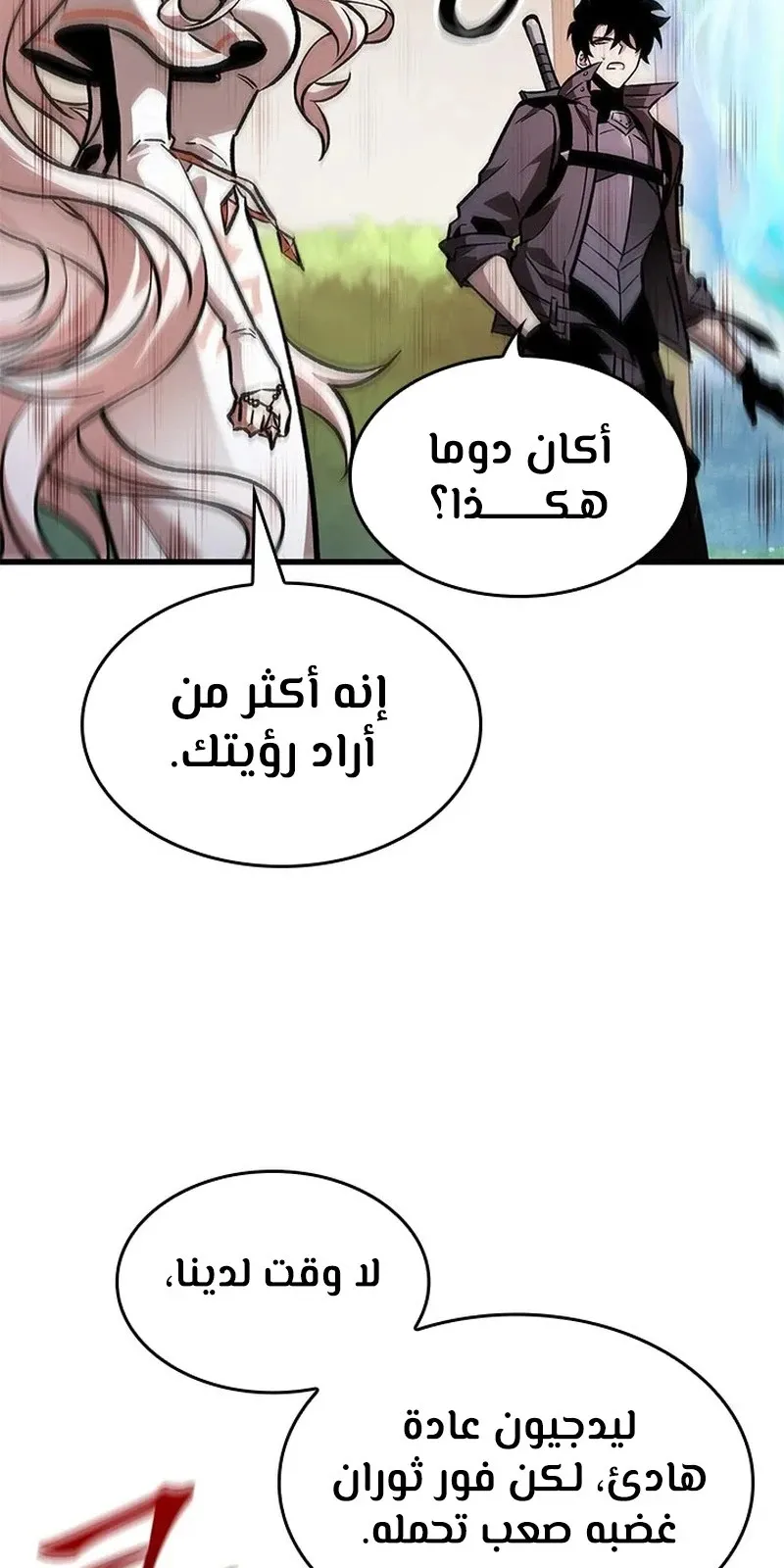 الصفحة 105 من 119