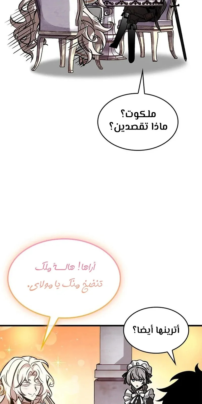 الصفحة 92 من 119