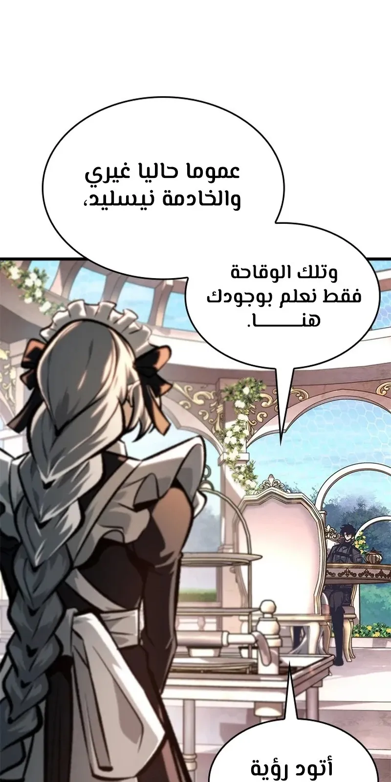 الصفحة 65 من 119