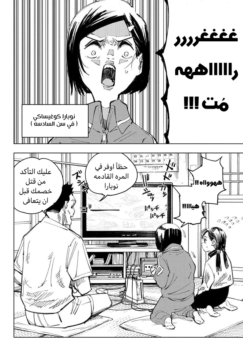 الصفحة 18 من 20